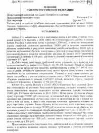 Взыскание ущерба от падения льда на автомобиль