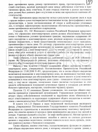 Взыскание ущерба от падения льда на автомобиль