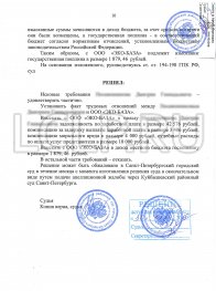 Взыскание заработной платы без трудового договора