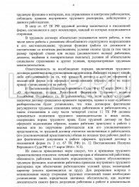 Взыскание заработной платы без трудового договора