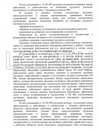 Взыскание заработной платы без трудового договора