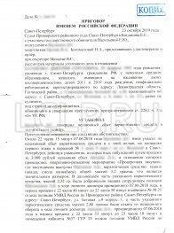 Защита по уголовному делу: ст. 228.1 ч. 3 п. "Б" УК РФ