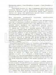 Защита по уголовному делу: ст. 228.1 ч. 3 п. "Б" УК РФ