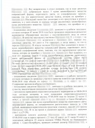 Защита по уголовному делу: ст. 228.1 ч. 3 п. "Б" УК РФ