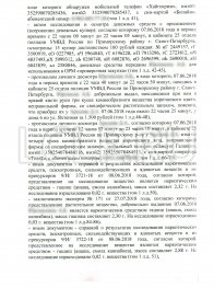 Защита по уголовному делу: ст. 228.1 ч. 3 п. "Б" УК РФ