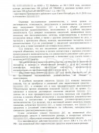 Защита по уголовному делу: ст. 228.1 ч. 3 п. "Б" УК РФ