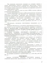 Защита по уголовному делу: ст. 228.1 ч. 3 п. "Б" УК РФ