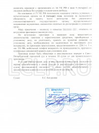 Защита по уголовному делу: ст. 228.1 ч. 3 п. "Б" УК РФ