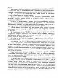 Суд с «мастером по ремонту» с Авито 