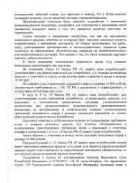 Суд с «мастером по ремонту» с Авито 