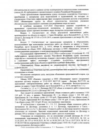 Защита бизнеса от претензий на 5 000 000 рублей