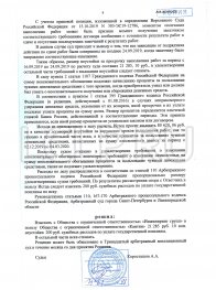 Защита бизнеса от претензий на 5 000 000 рублей
