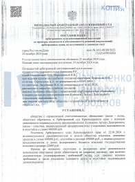 Защита веб-студии