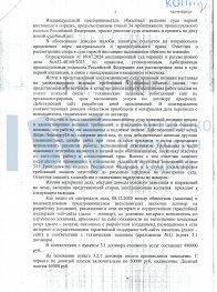 Защита веб-студии