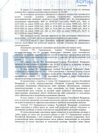 Защита веб-студии