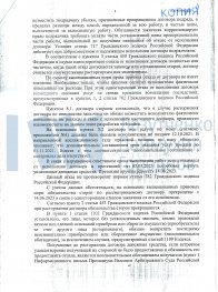 Защита веб-студии