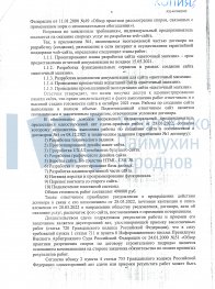 Защита веб-студии