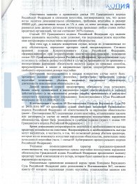 Защита веб-студии