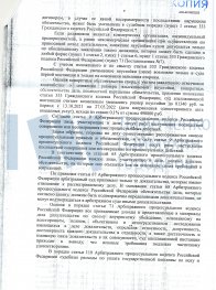 Защита веб-студии